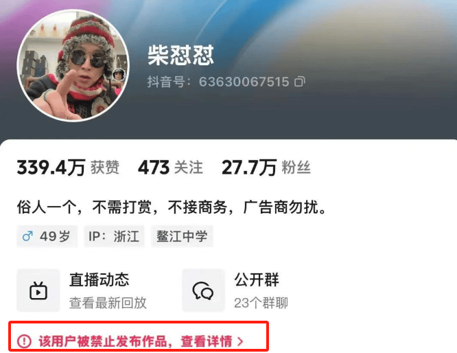 于东来：对方若不受罚，我将关闭胖东来！相关网红账号已被禁，仿冒号一开即被封