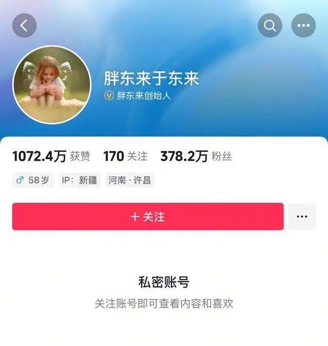 于东来：对方若不受罚<strong></p>
<p>专业炒币网</strong>，我将关闭胖东来！相关网红账号已被禁，仿冒号一开即被封