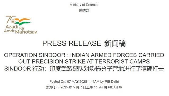 “阵风”疑似被击落，印度光速给自己找台阶下，冲突要草草收场？