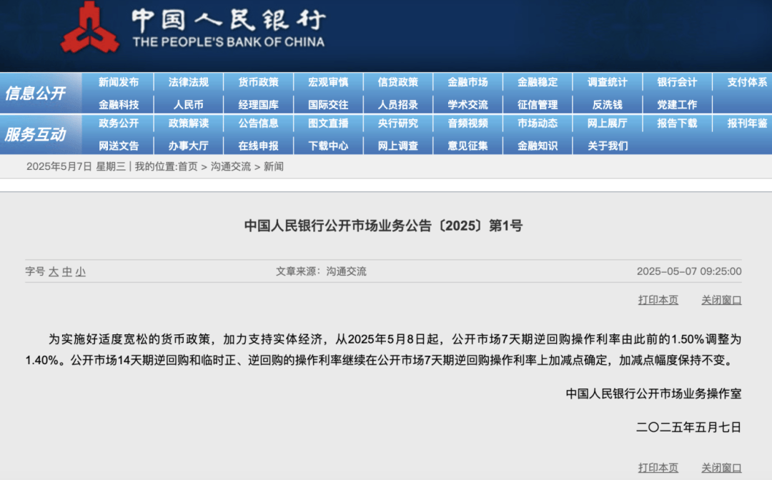央行：明日降息<strong></p>
<p>币圈电报</strong>，下周四降准！