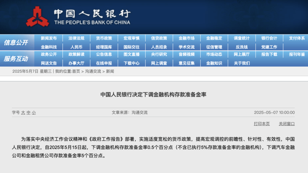 央行：明日降息<strong></p>
<p>币圈电报</strong>，下周四降准！