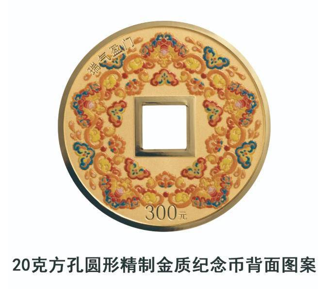 中国人民银行将于5月11日发行2025吉祥文化金银纪念币一套