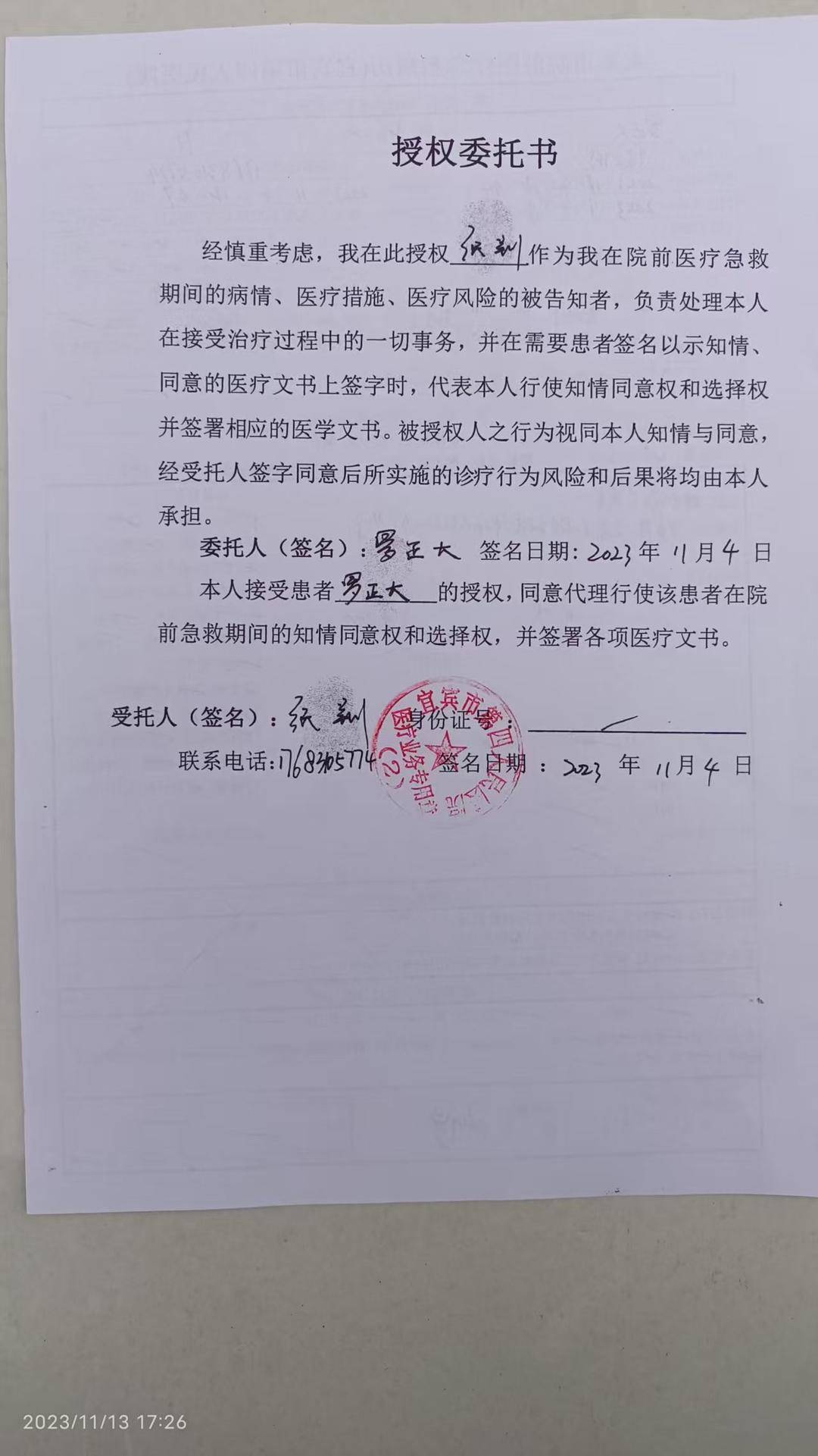 一起诉讼背后<strong></p>
<p>币价行情</strong>，宜宾前首富“险被送精神病院”风波丨红星深度