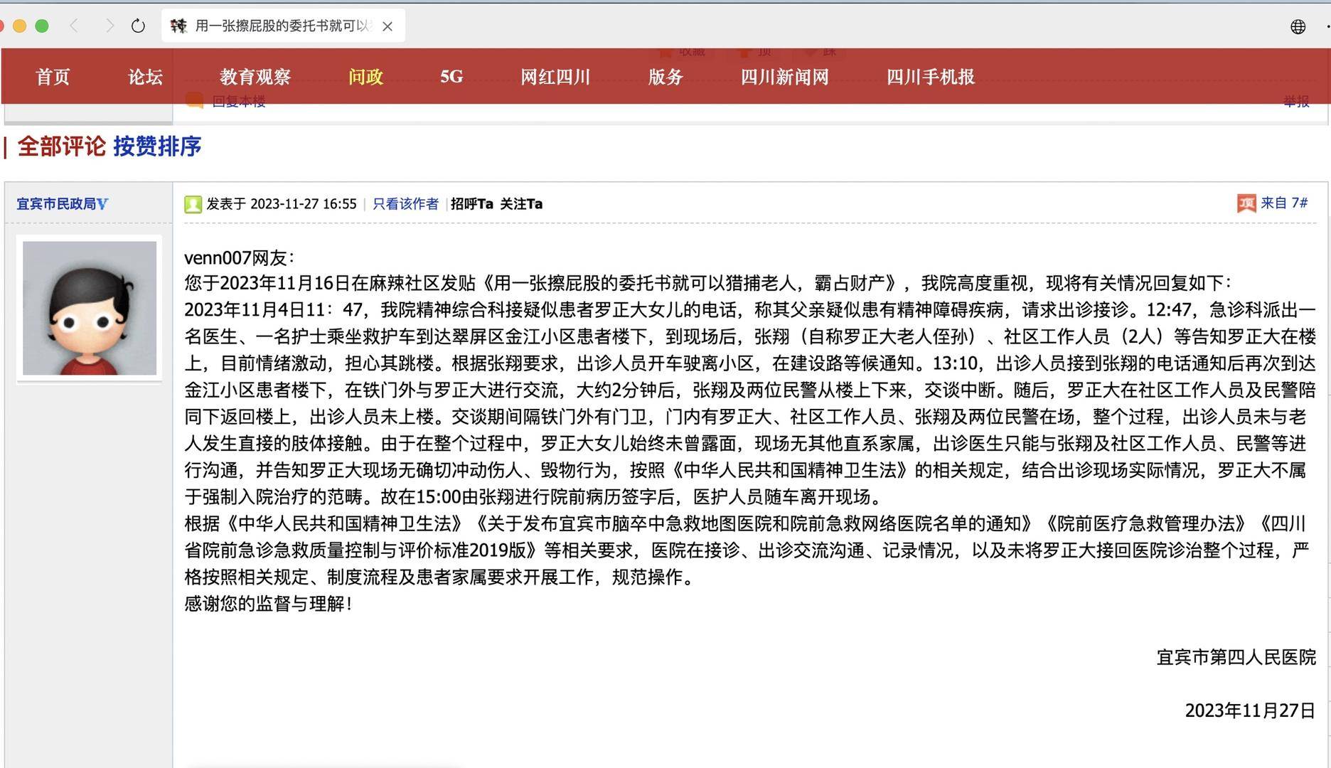 一起诉讼背后<strong></p>
<p>币价行情</strong>，宜宾前首富“险被送精神病院”风波丨红星深度