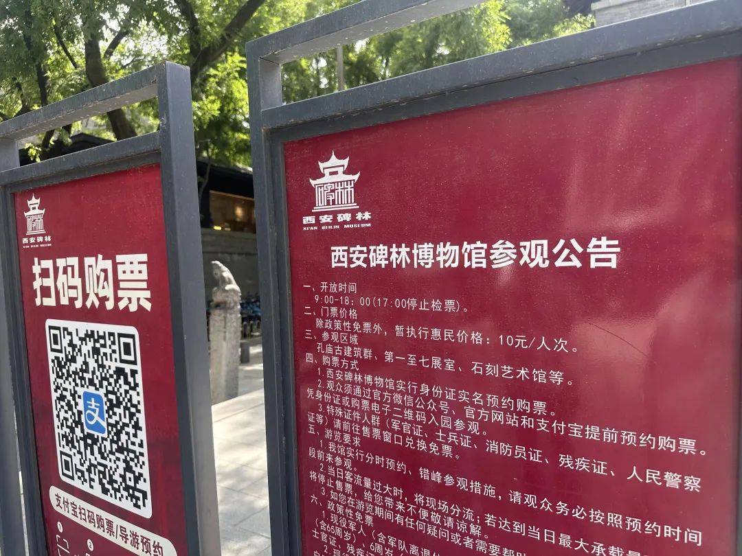 西安碑林博物馆票价将调至85元<strong></p>
<p>币价行情</strong>，工作人员：10元属于改扩建期间惠民票