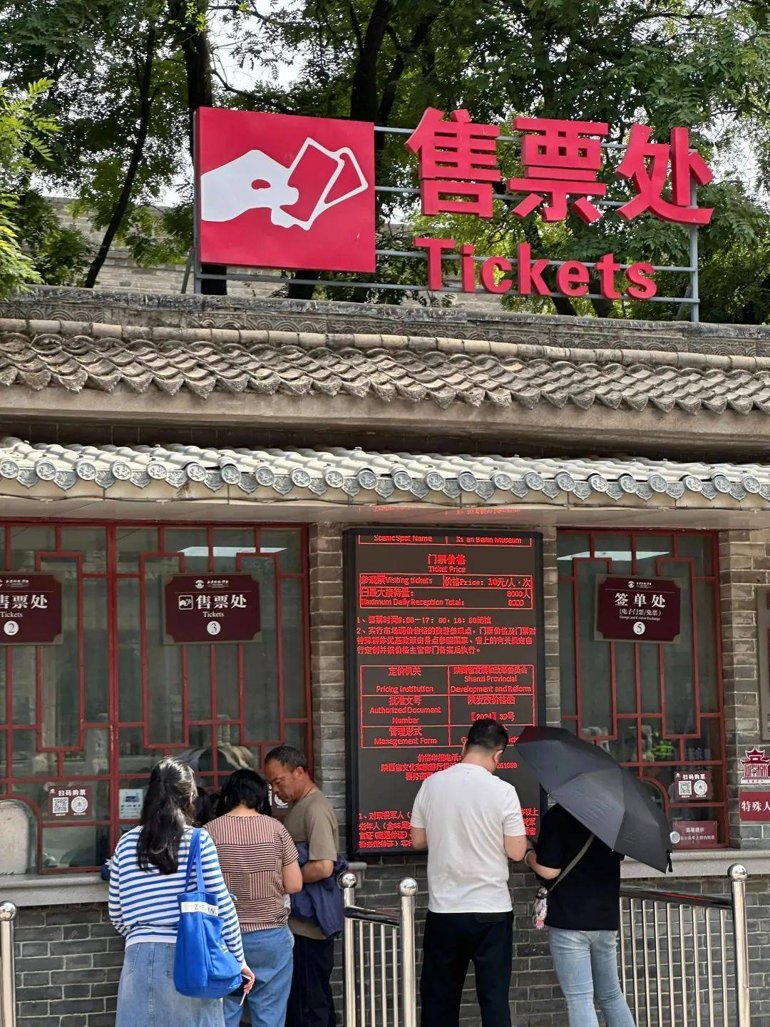 西安碑林博物馆票价将调至85元<strong></p>
<p>币价行情</strong>，工作人员：10元属于改扩建期间惠民票