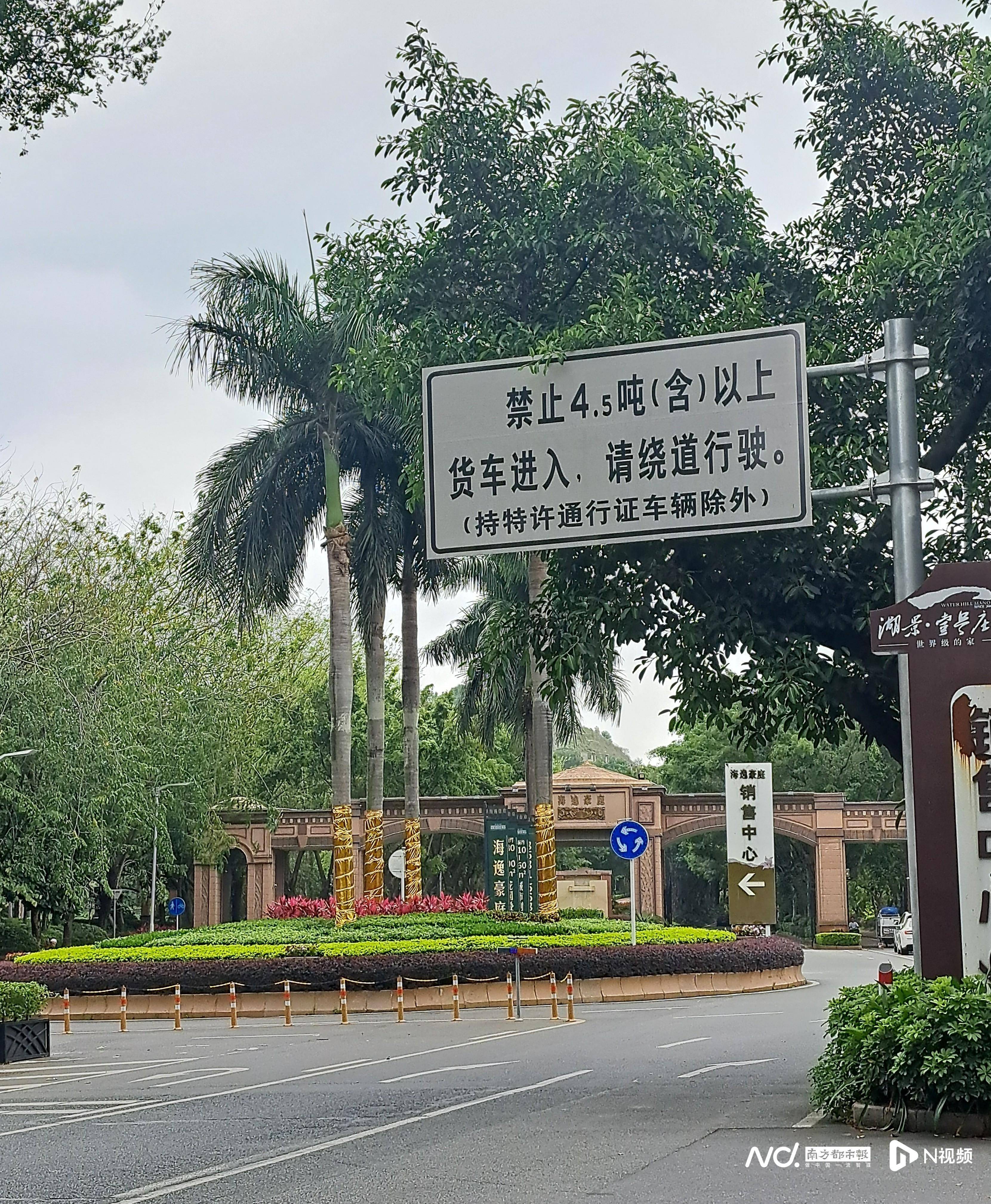 东莞海逸豪庭开发商回应重型车过路被拦停：道路由其修建维护