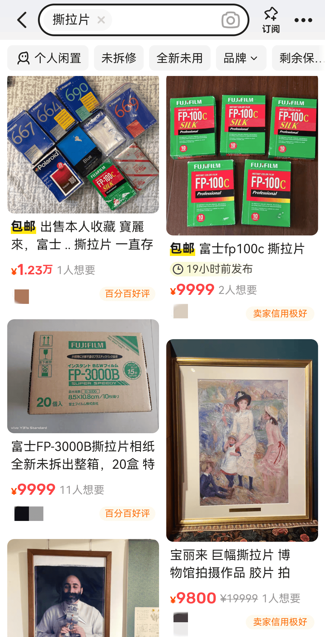 价格暴涨<strong></p>
<p>储备币</strong>！过期了还能卖1万多元！提醒→