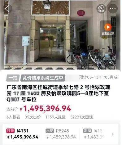 佛山一房产被拍卖<strong></p>
<p>炒币新手学习</strong>，原房主系毒枭已被执行死刑！成交价超149万，溢价20万！业内人士：不属于凶宅