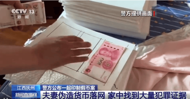 每天印多少花多少<strong></p>
<p>炒币新手学习</strong>，夫妻俩家中合伙印制20多万元假币，双双被拘