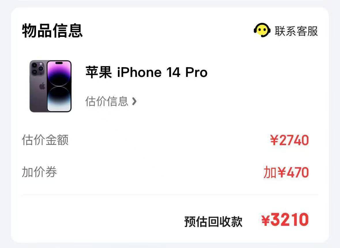 一抢而空！iPhone 16 Pro大降价<strong></p>
<p>炒币新手学习</strong>，天猫旗舰店近30万台苹果备战618