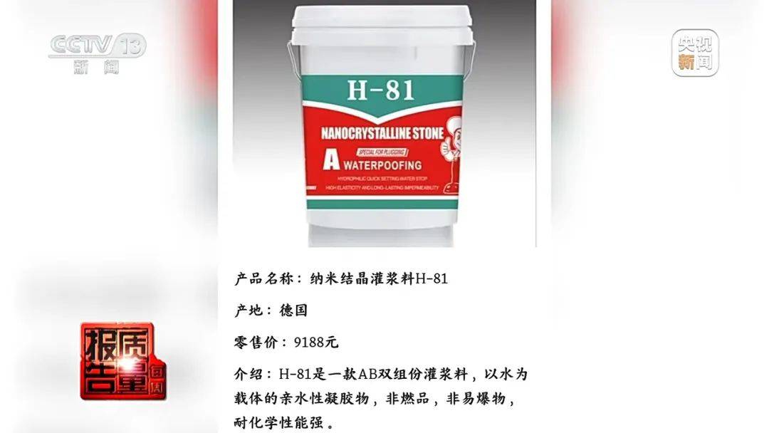 成本每斤2块卖200、解决漏水竟要上万元<strong></p>
<p>币圈生态</strong>，起底不靠谱的“堵漏”