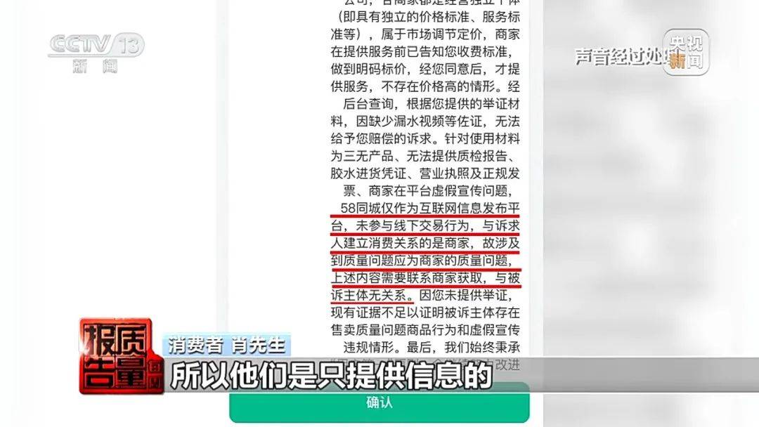 成本每斤2块卖200、解决漏水竟要上万元<strong></p>
<p>币圈生态</strong>，起底不靠谱的“堵漏”