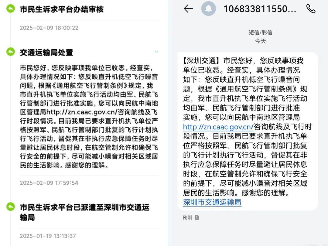 “一小时飞过8架”“感觉屋在抖”！深圳有小区遭遇<strong></p>
<p>炒币策略</strong>，市民：睡不着