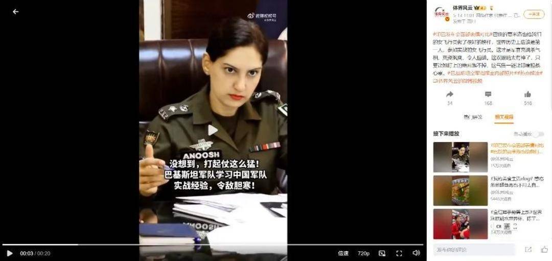 巴基斯坦女飞行员“贾米洛”一战封神<strong></p>
<p>炒币策略</strong>？查无此人