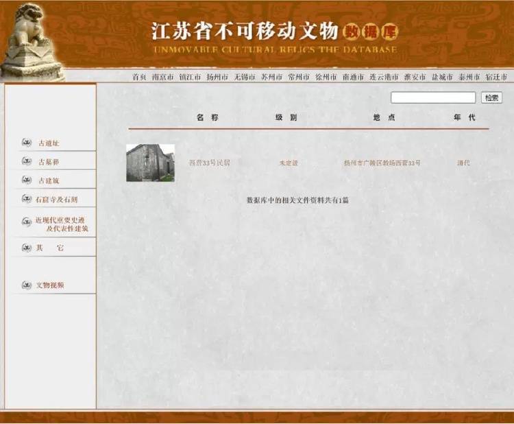 扬州一清代文物合院618元起拍<strong></p>
<p>91币</strong>，此前已流拍两次