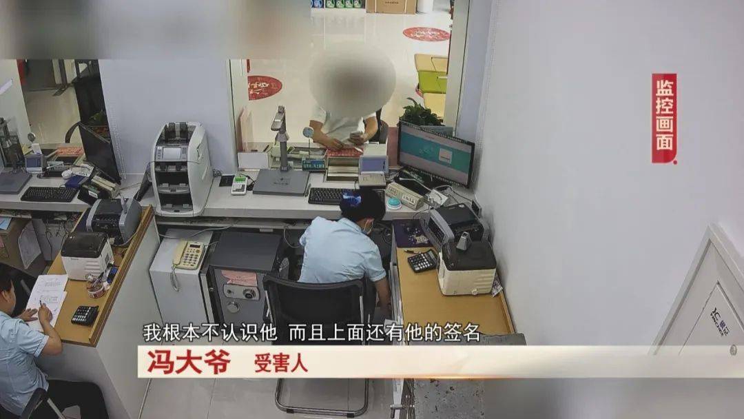 大爷存了30万<strong></p>
<p>嘉信c币</strong>，去取钱时卡里只剩下4万块……