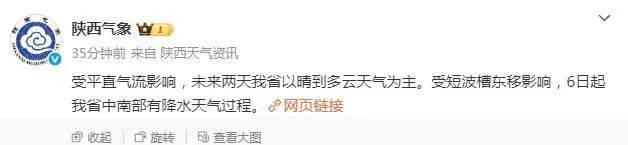 先晴后雨<strong></p>
<p>币圈咨询</strong>，陕西部分地方将再迎降水！西安降雨时间来了