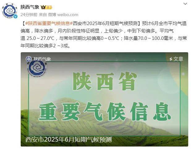 先晴后雨<strong></p>
<p>币圈咨询</strong>，陕西部分地方将再迎降水！西安降雨时间来了