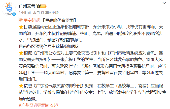 先晴后雨<strong></p>
<p>币圈咨询</strong>，陕西部分地方将再迎降水！西安降雨时间来了