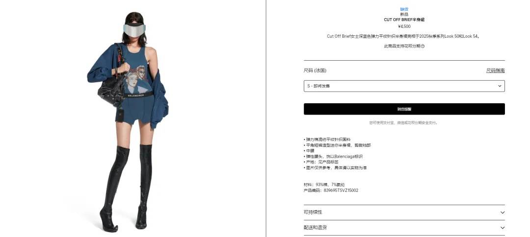 4500元一条！巴黎世家平角短裤造型半身裙惹争议<strong></p>
<p>币圈咨询</strong>，此前曾有多款产品被质疑像“智商税”