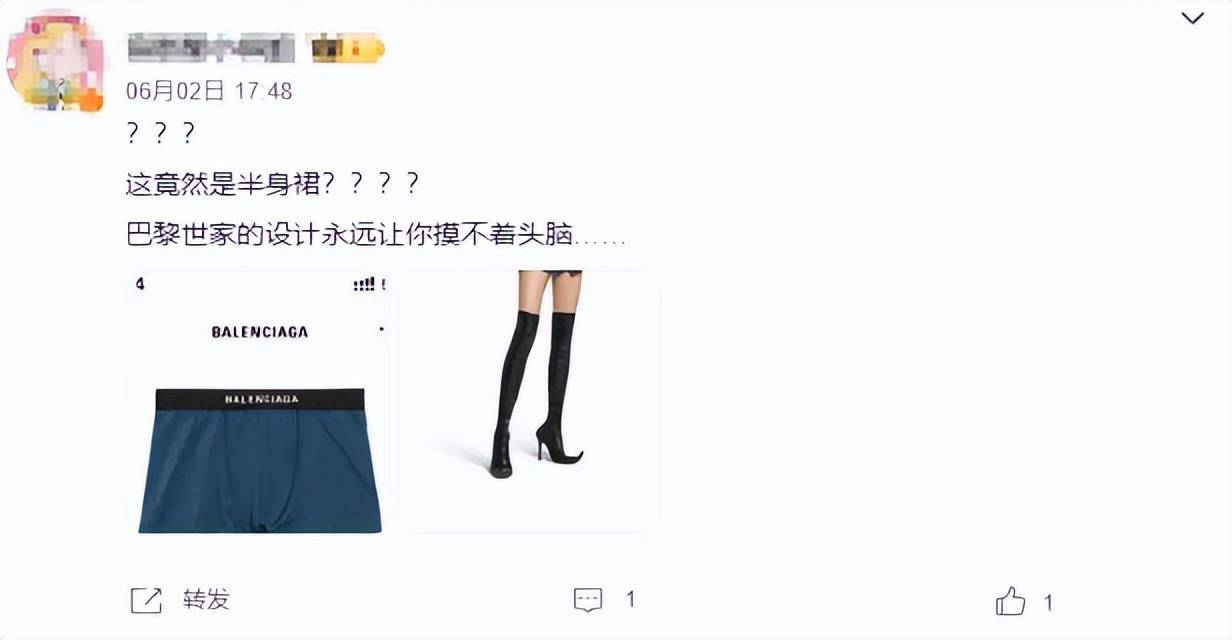 4500元一条！巴黎世家平角短裤造型半身裙惹争议<strong></p>
<p>币圈咨询</strong>，此前曾有多款产品被质疑像“智商税”