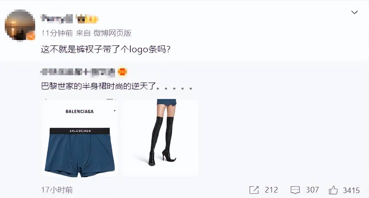 4500元一条！巴黎世家平角短裤造型半身裙惹争议<strong></p>
<p>币圈咨询</strong>，此前曾有多款产品被质疑像“智商税”