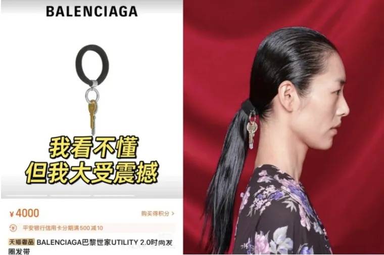 4500元一条！巴黎世家平角短裤造型半身裙惹争议<strong></p>
<p>币圈咨询</strong>，此前曾有多款产品被质疑像“智商税”