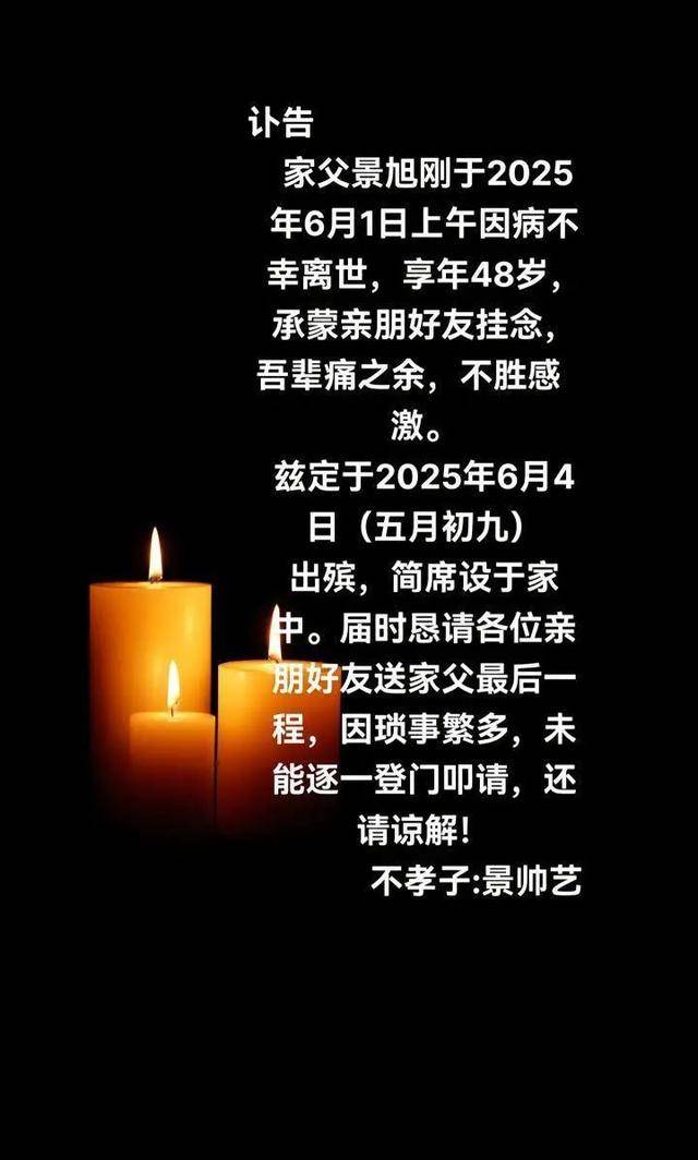 突发讣告！网红因饮酒过量离世<strong></p>
<p>币圈咨询</strong>，年仅48岁