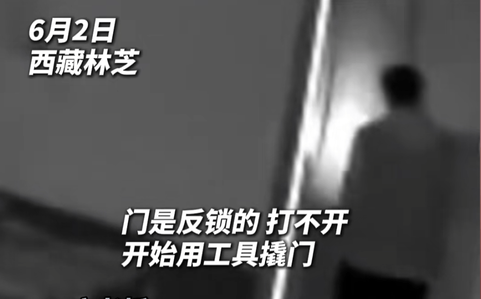 第一次见面就表白！被拒绝后男子凌晨3点狂敲女生房门<strong></p>
<p>币圈视频</strong>，随后拿出工具撬锁……