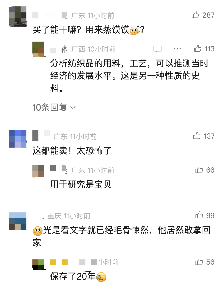 男子从干尸上扯下“裹尸布”<strong></p>
<p>炒币砸盘的目的</strong>，保存20年后拿出来卖？