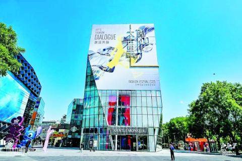 时尚消费提质，北京打造全球首发中心