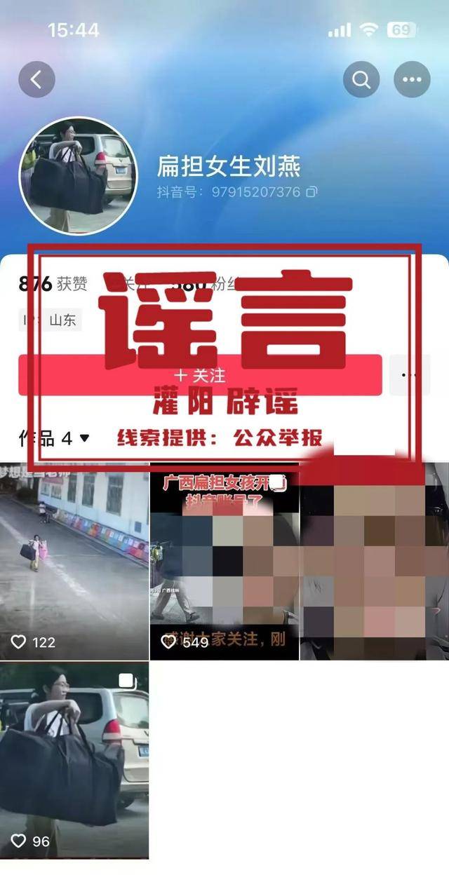 大反转<strong></p>
<p>币交易网站</strong>！假的！桂林 “扁担女孩”最新发声