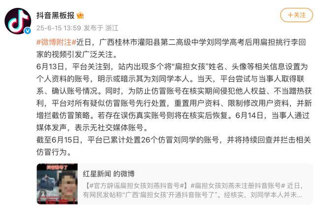 大反转<strong></p>
<p>币交易网站</strong>！假的！桂林 “扁担女孩”最新发声