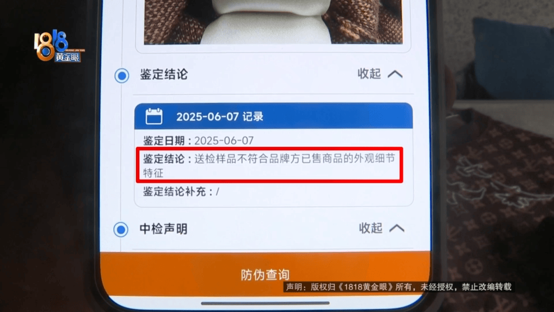 4件“LV”穿了1年<strong></p>
<p>yex币</strong>，送去检测后慌了，当事人：我不是职业打假的