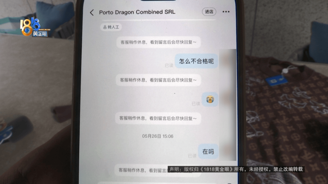 4件“LV”穿了1年<strong></p>
<p>yex币</strong>，送去检测后慌了，当事人：我不是职业打假的