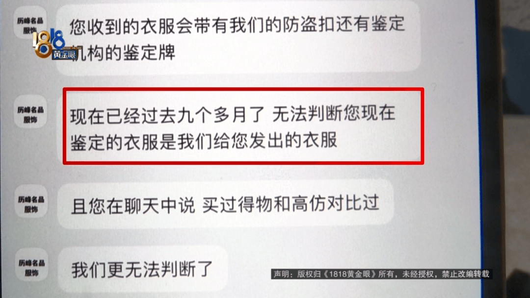 4件“LV”穿了1年<strong></p>
<p>yex币</strong>，送去检测后慌了，当事人：我不是职业打假的