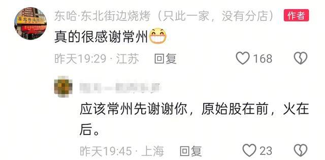 常州一烧烤店花10万赞助苏超<strong></p>
<p>yex币</strong>，因系唯一个体赞助商爆火，附近商户：之前生意一直好