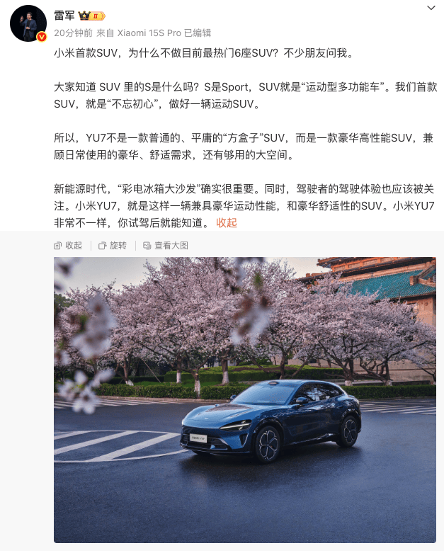 雷军谈小米首款SUV不做6座：“彩电冰箱大沙发”很重要<strong></p>
<p>yex币</strong>，驾驶体验也应被关注