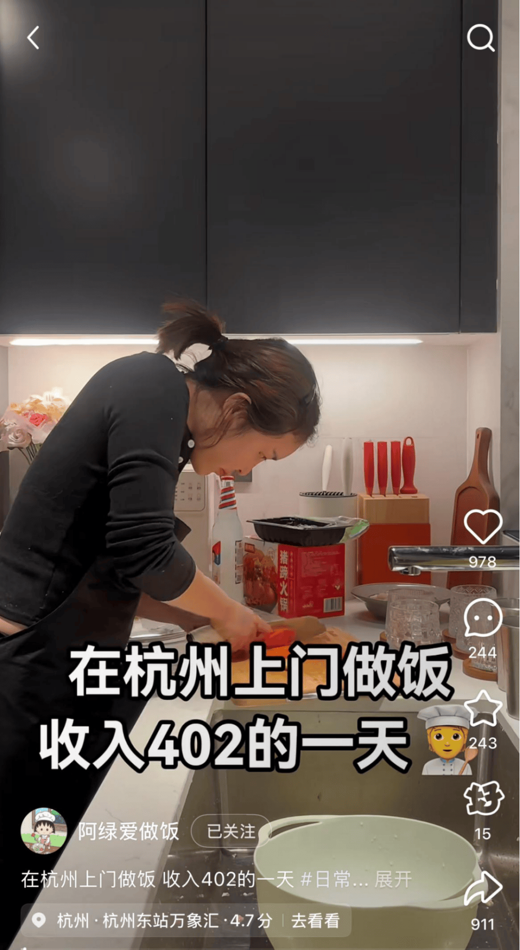 “包月800<strong></p>
<p>yex币</strong>，不谈恋爱”，上门做饭的年轻人有多抢手