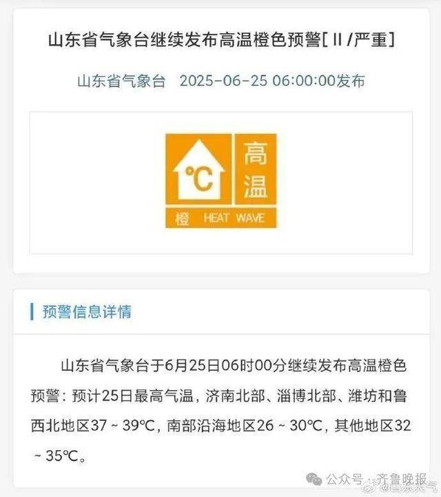 中到大雨局部暴雨！今起连续3天山东大范围降雨，济南将迎来降温天气