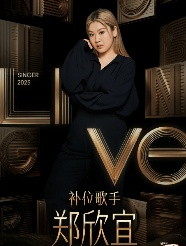 沈殿霞与郑少秋的女儿郑欣宜<strong></p>
<p>小白炒币</strong>，成为本周补位歌手！官方介绍：郑欣宜的歌声是岁月酿造的蜜糖，带着治愈的甜与成长的收获