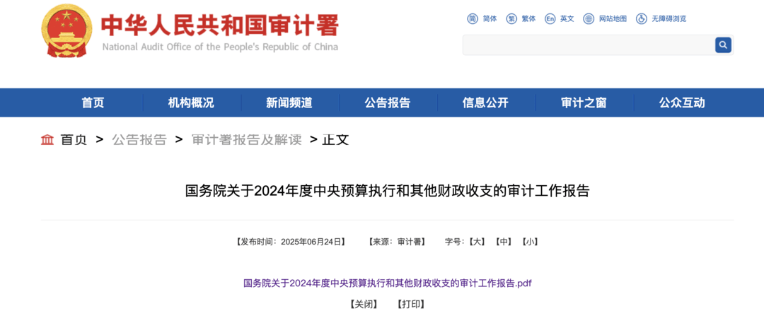 审计署披露：山西蒲县疾控一职工，“1岁工作、22岁退休”