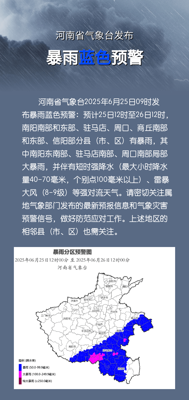 河南省气象台发布暴雨蓝色预警<strong></p>
<p>小白炒币</strong>！南部、东部……