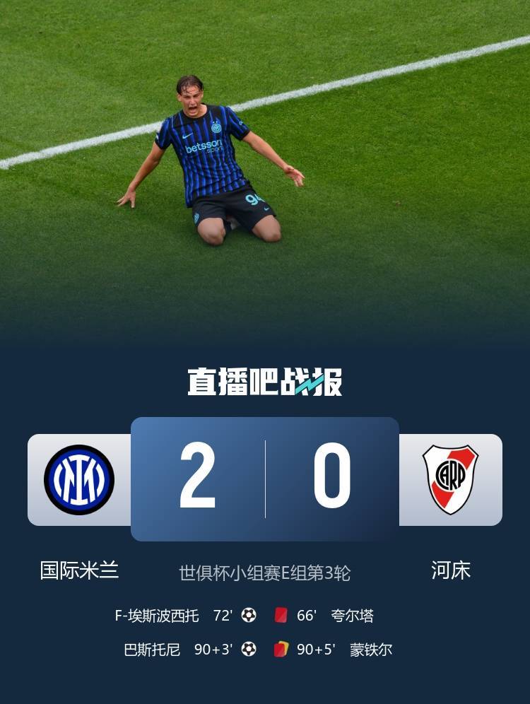 结下梁子！国米官方晒嘲讽河床<strong></p>
<p>kcoin币行</strong>，后者死敌博卡蔑称河床为小鸡