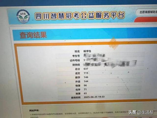 就差3分！清华毕业教师高考637分<strong></p>
<p>kcoin币行</strong>，承诺不到640分请全班吃饭