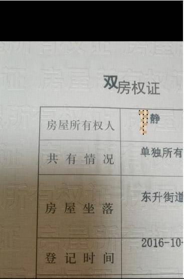 四川一女子举报前公婆资产近1亿涉嫌贪腐<strong></p>
<p>kcoin币行</strong>，称举报一年无进展