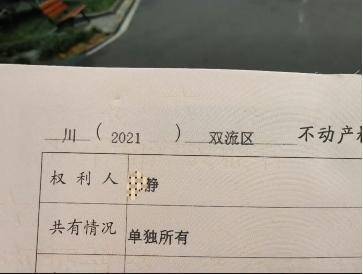 四川一女子举报前公婆资产近1亿涉嫌贪腐<strong></p>
<p>kcoin币行</strong>，称举报一年无进展