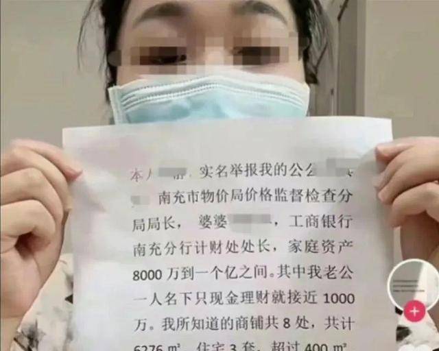 四川一女子举报前公婆资产近1亿涉嫌贪腐<strong></p>
<p>kcoin币行</strong>，称举报一年无进展