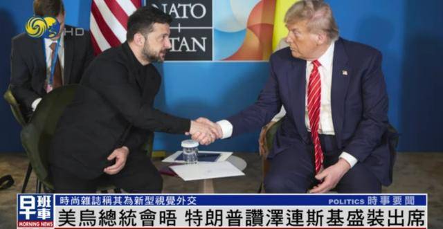 泽连斯基穿西装见特朗普<strong></p>
<p>kcoin币行</strong>，获赞盛装出席：你穿的真正式